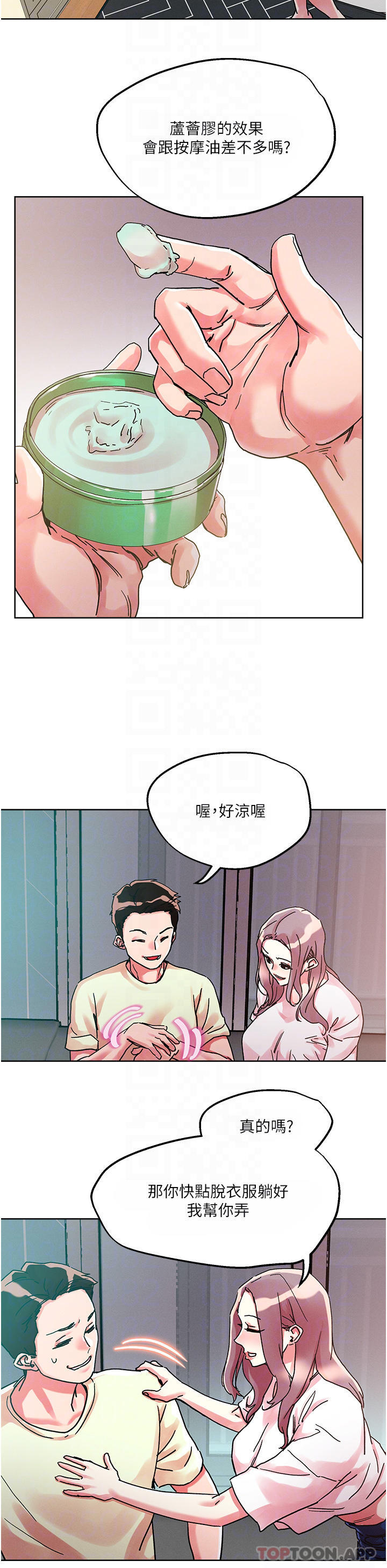 Night King Seong Gwi Nam Raw - Chapter 81 Page 13