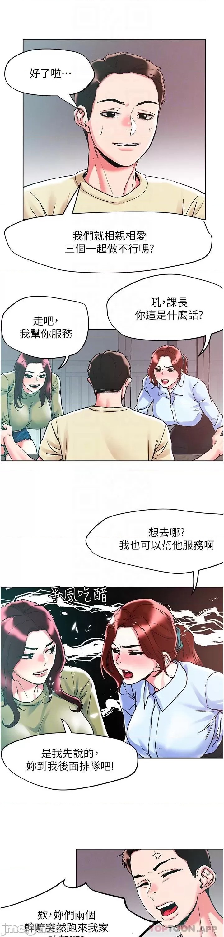 Night King Seong Gwi Nam Raw - Chapter 84 Page 21