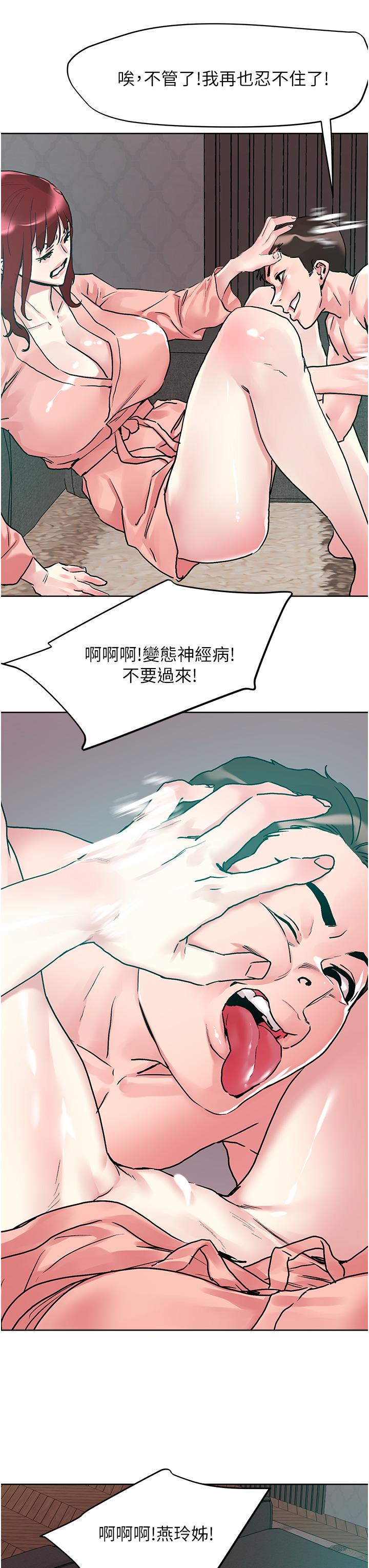 Night King Seong Gwi Nam Raw - Chapter 94 Page 2