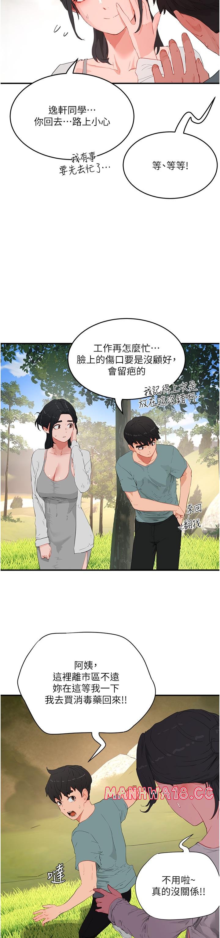 In The Summer Raw - Chapter 62 Page 7