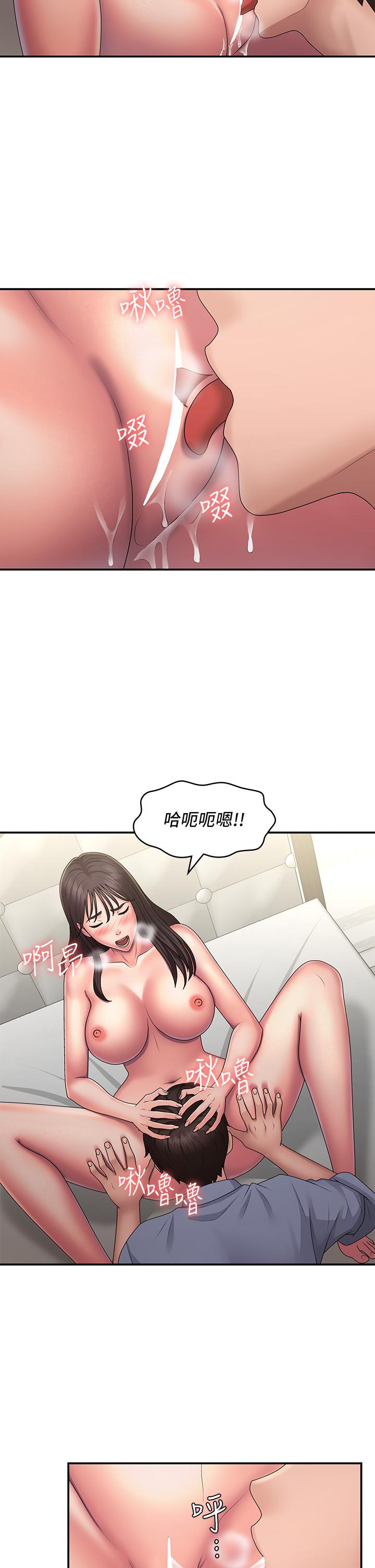 Aunt Puberty Raw - Chapter 46 Page 29