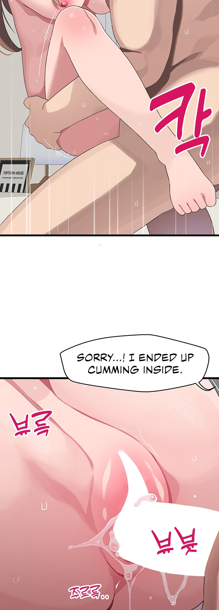 Doki Doki Connection - Chapter 30 Page 31