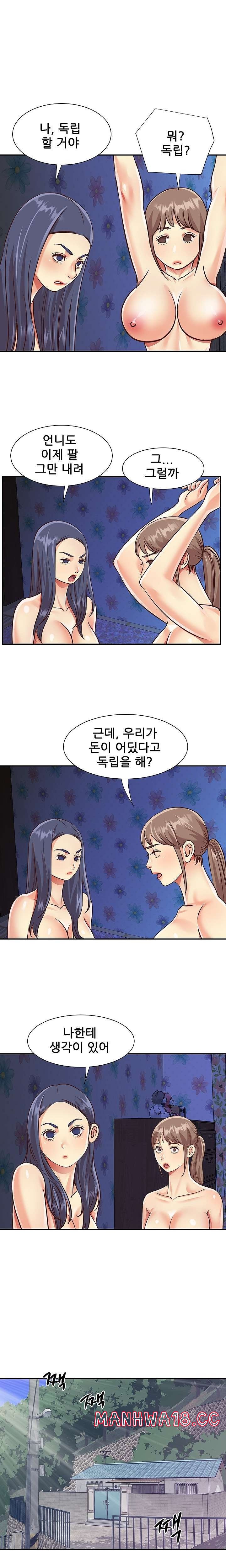 Two Sisters Raw - Chapter 42 Page 6