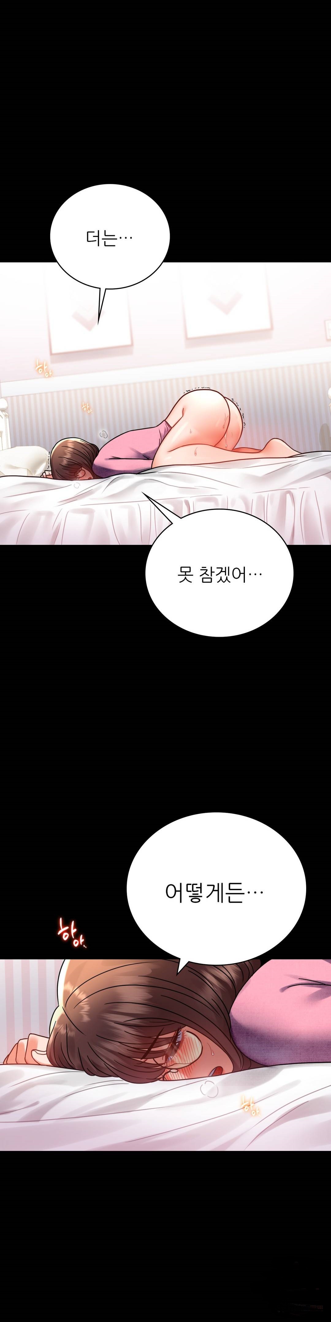 illicitlove Raw - Chapter 39 Page 5