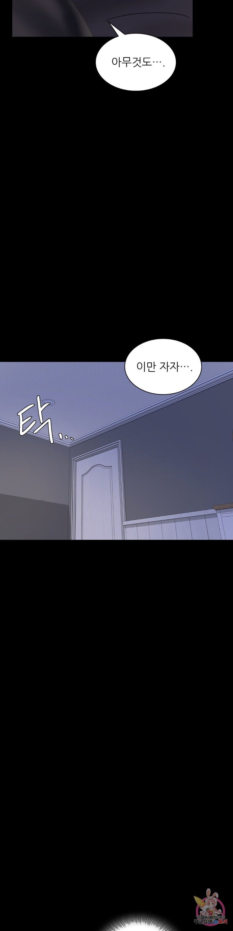 illicitlove Raw - Chapter 7 Page 31