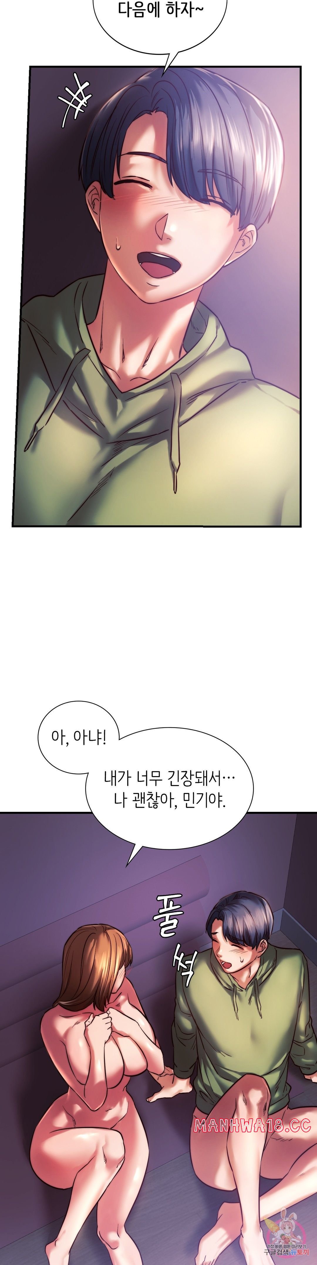 Condisciple Raw - Chapter 8 Page 29