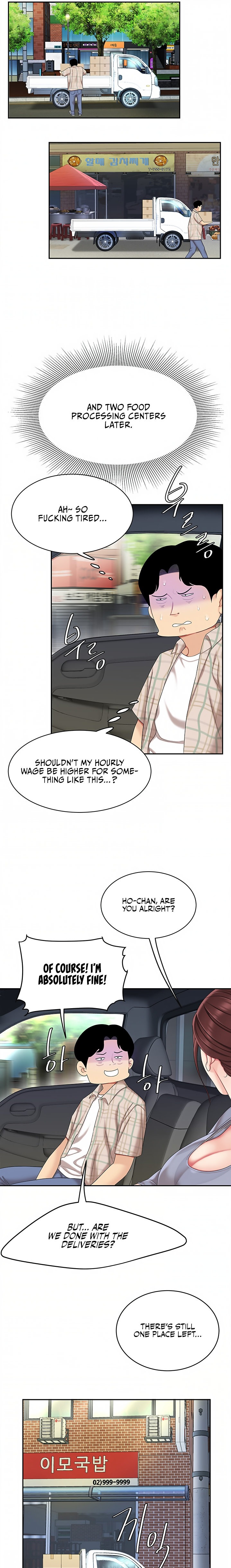 I Want A Taste - Chapter 6 Page 11