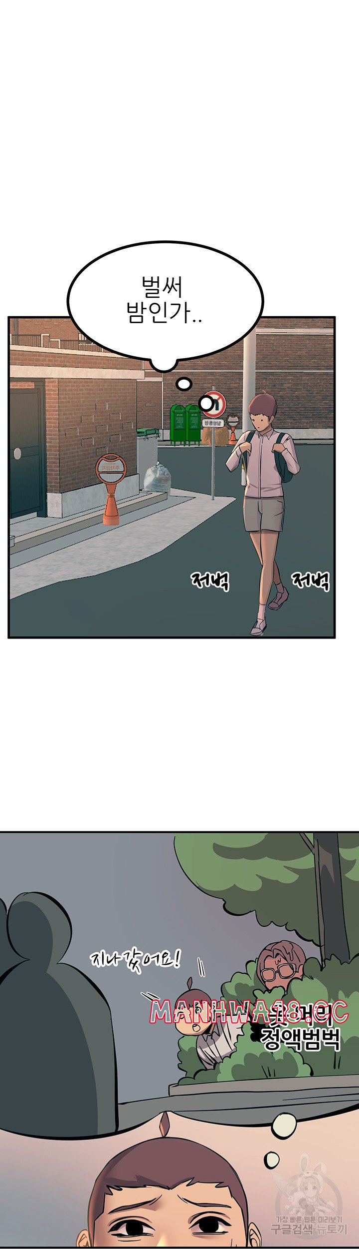 Rainbow Raw - Chapter 10 Page 62
