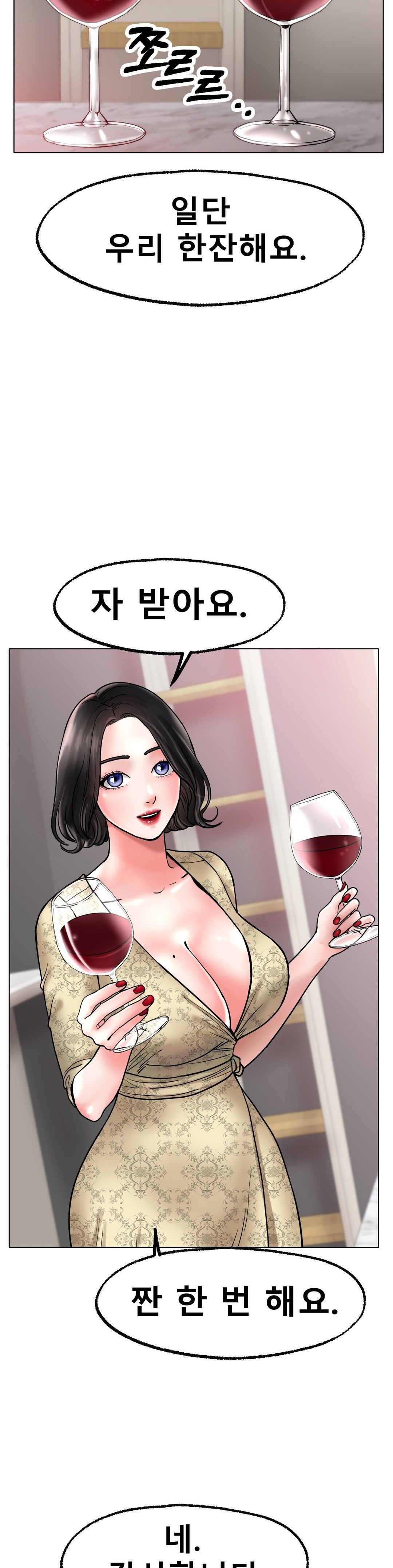 Icelove Raw - Chapter 14 Page 31