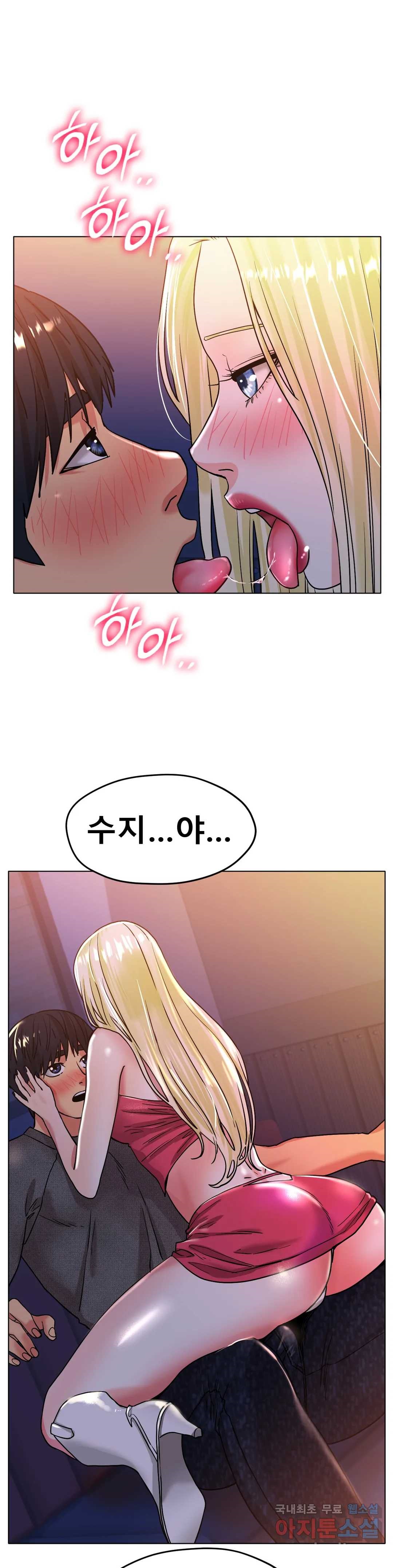 Icelove Raw - Chapter 17 Page 42