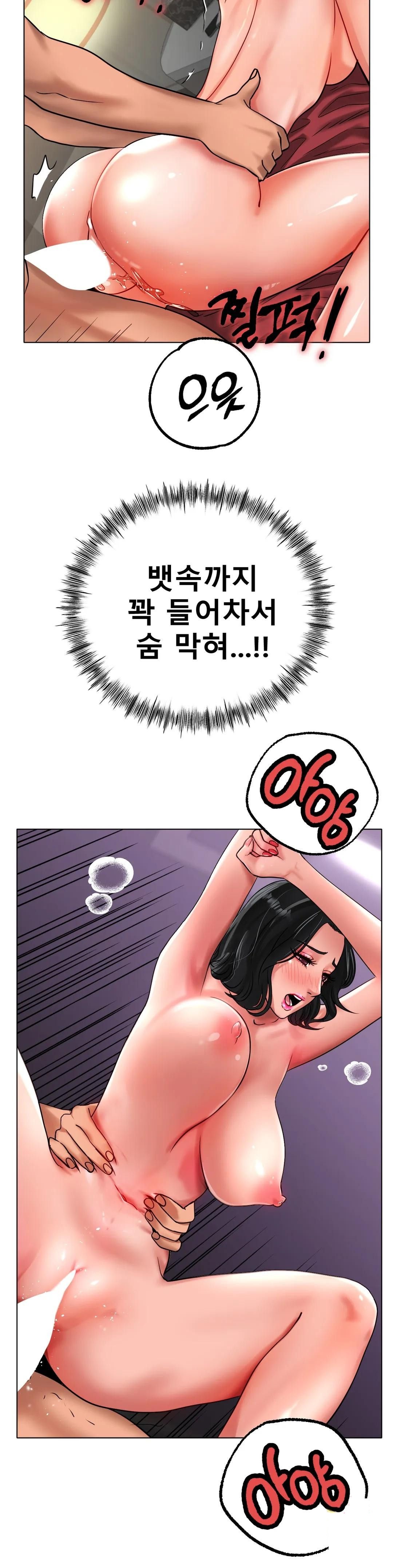 Icelove Raw - Chapter 35 Page 11