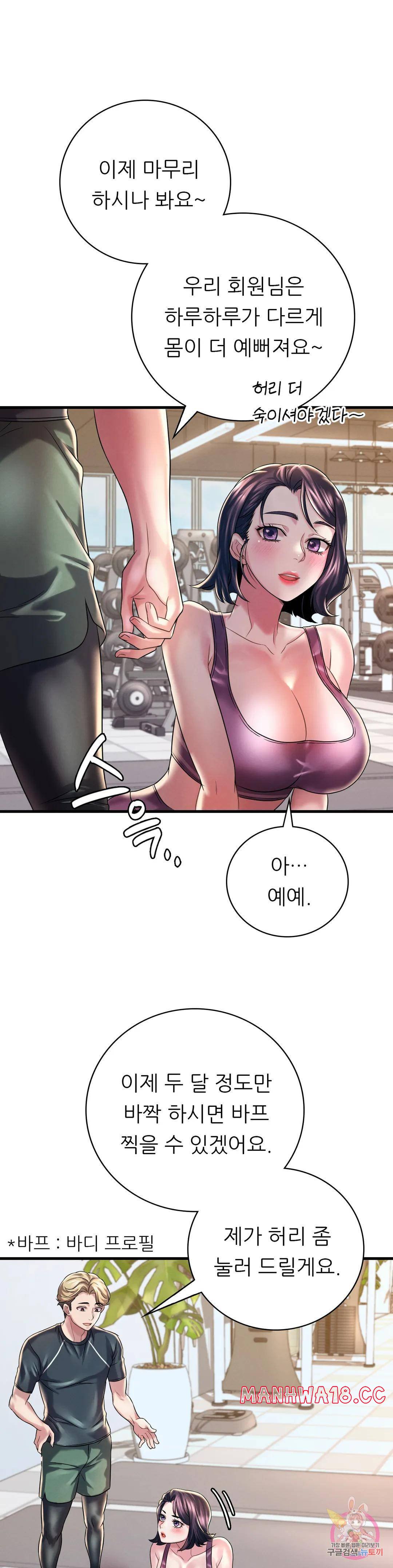 She Wants to Get Drunk Raw - Chapter 7 Page 36