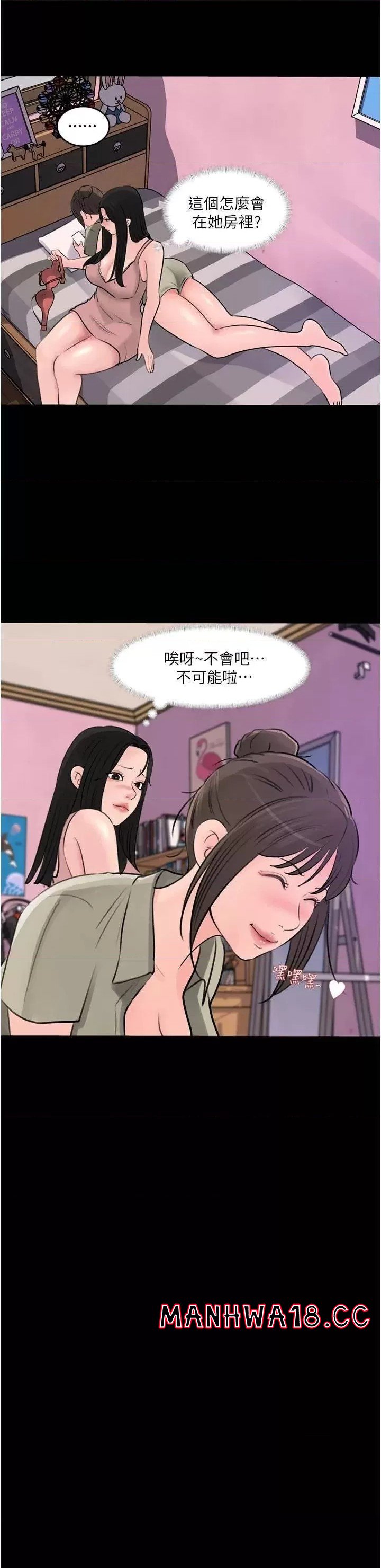 In My Sister in Law Raw - Chapter 28 Page 43