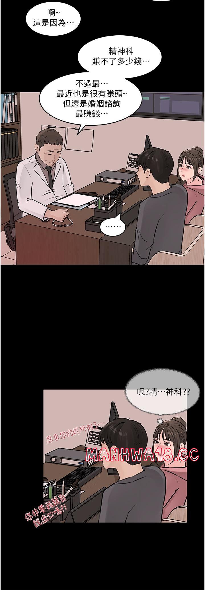 In My Sister in Law Raw - Chapter 31 Page 25