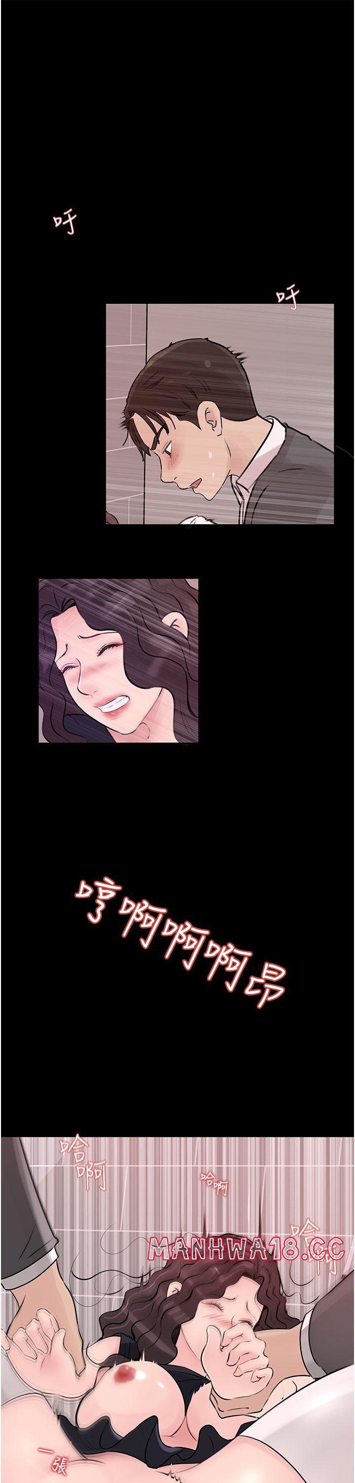In My Sister in Law Raw - Chapter 31 Page 3