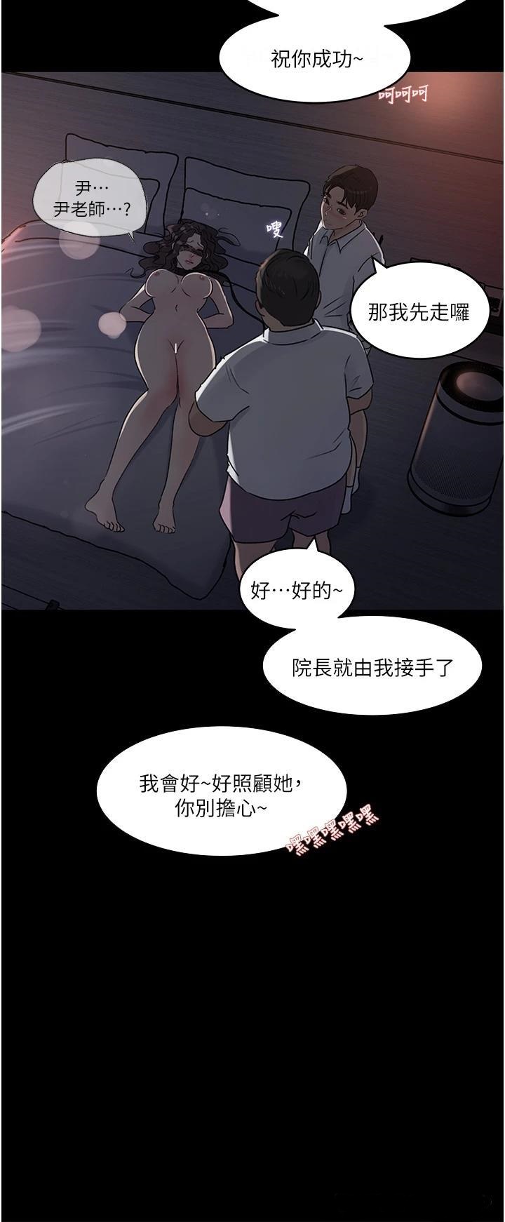 In My Sister in Law Raw - Chapter 33 Page 47