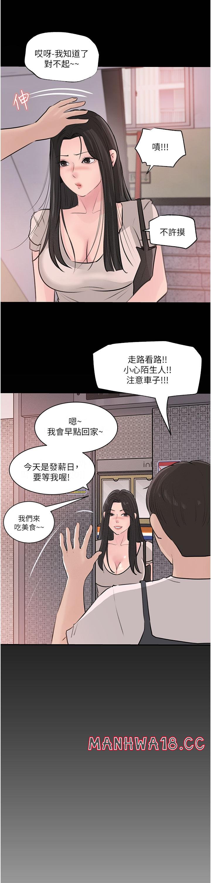 In My Sister in Law Raw - Chapter 35 Page 26