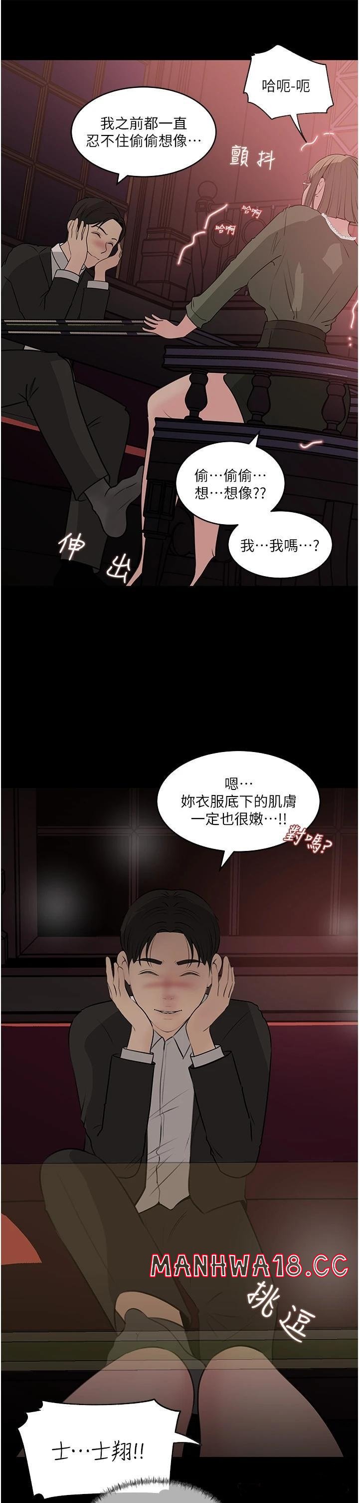 In My Sister in Law Raw - Chapter 37 Page 9