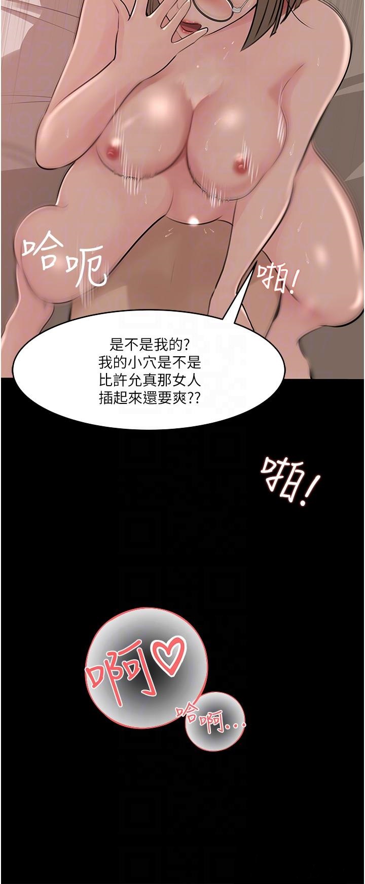 In My Sister in Law Raw - Chapter 38 Page 4