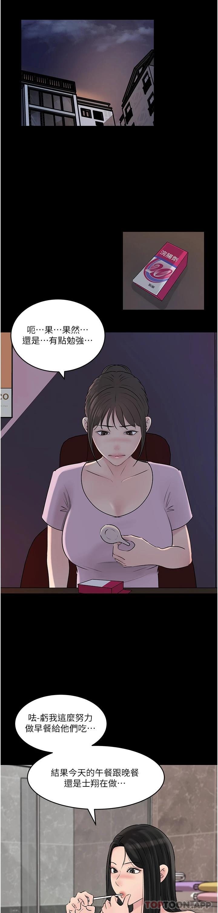 In My Sister in Law Raw - Chapter 48 Page 25