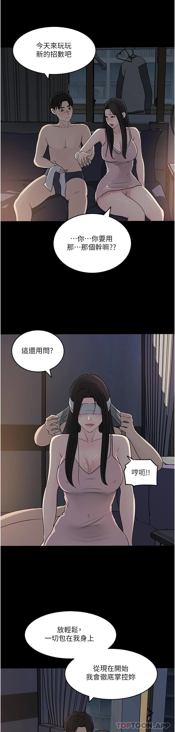 In My Sister in Law Raw - Chapter 48 Page 31