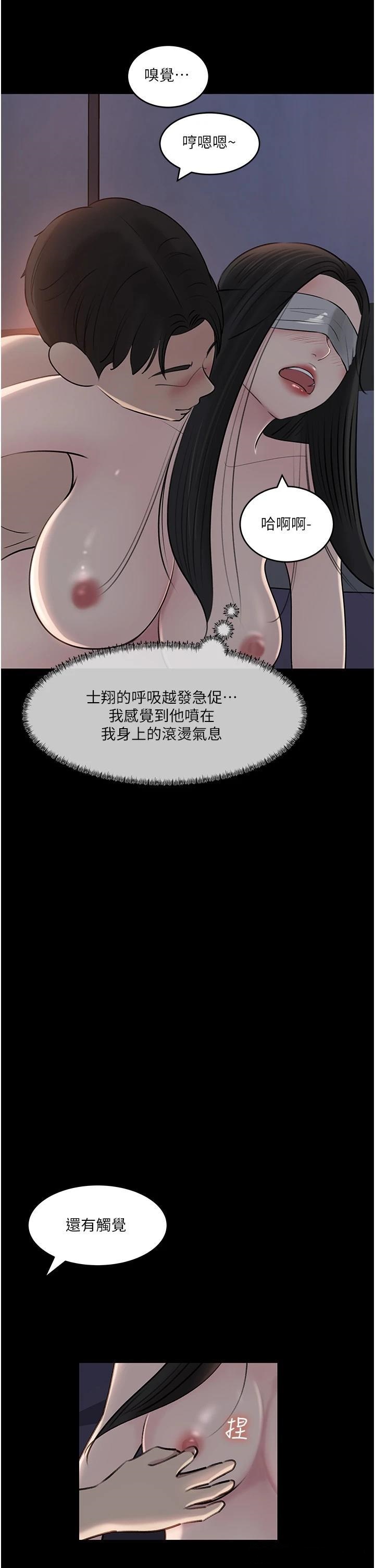 In My Sister in Law Raw - Chapter 48 Page 33