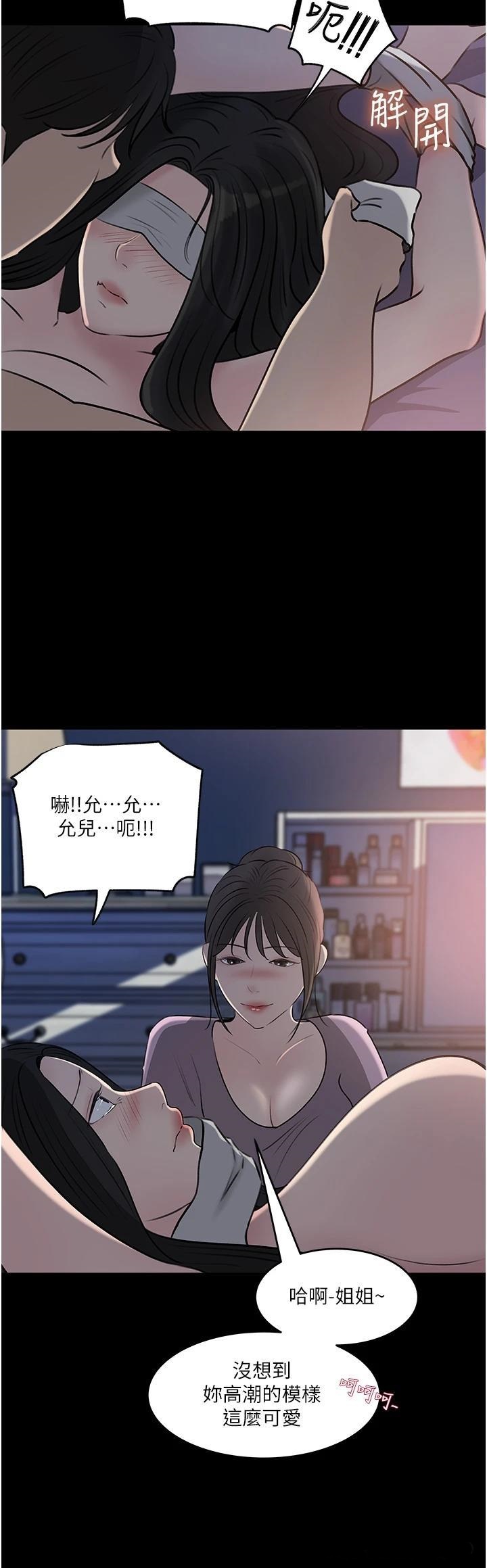 In My Sister in Law Raw - Chapter 48 Page 43