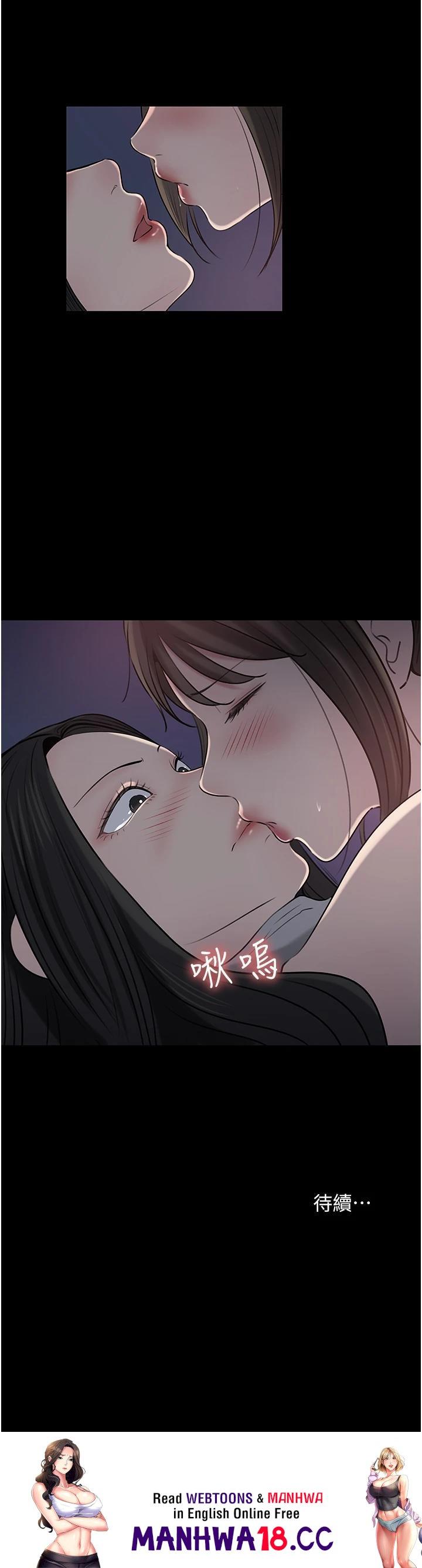 In My Sister in Law Raw - Chapter 48 Page 44