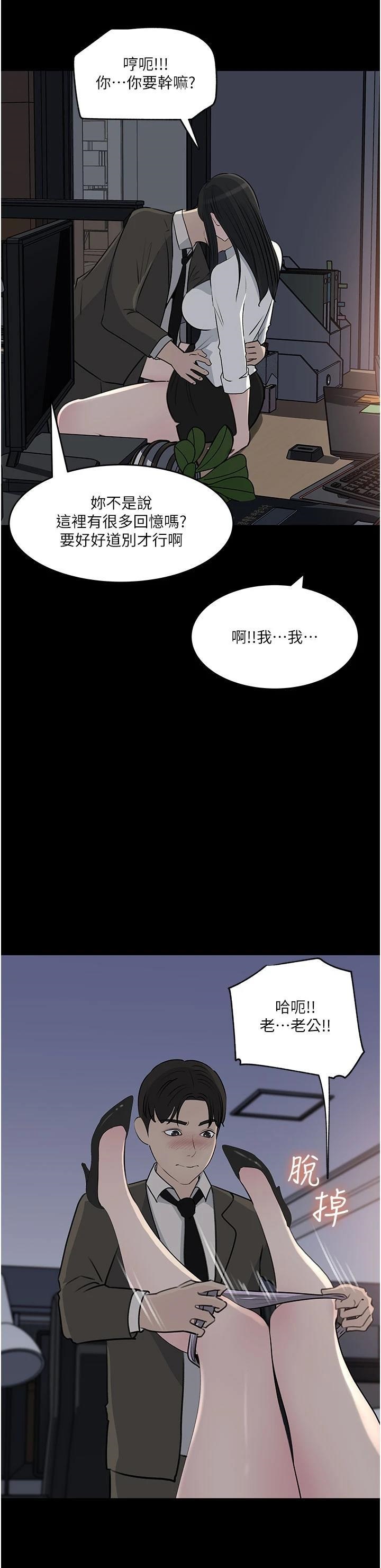 In My Sister in Law Raw - Chapter 48 Page 5