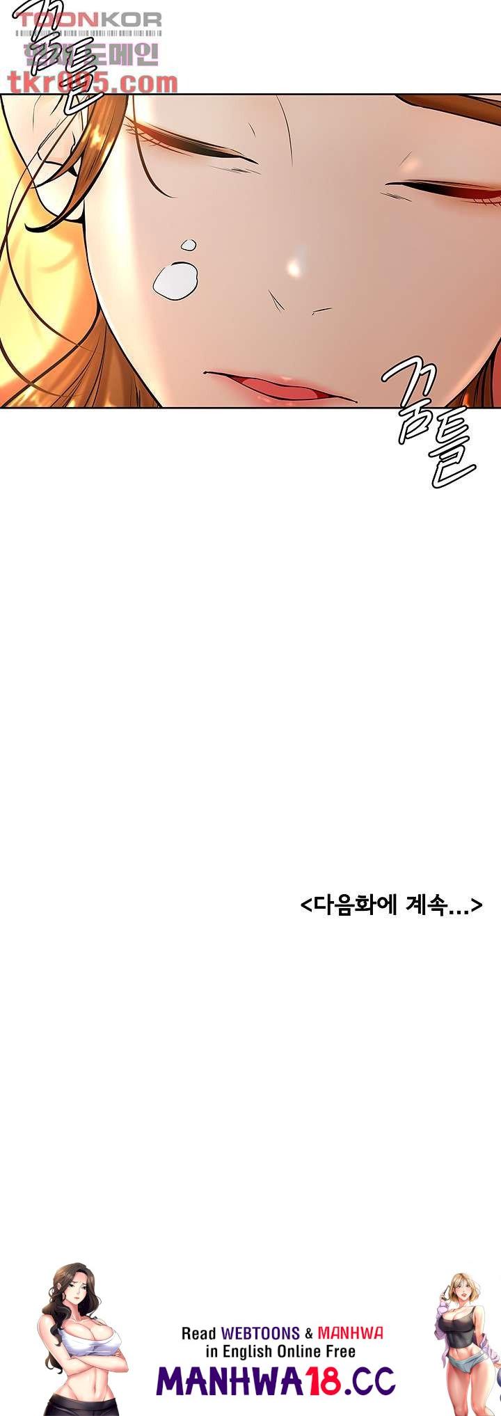 Cheer Up, Namjoo Raw - Chapter 8 Page 54