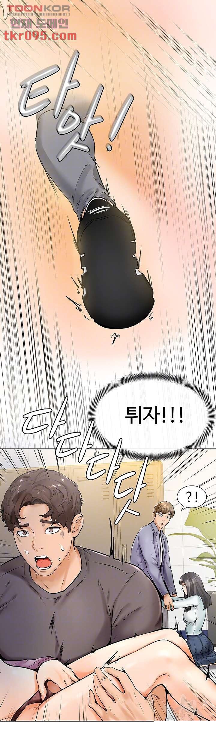Cheer Up, Namjoo Raw - Chapter 8 Page 8