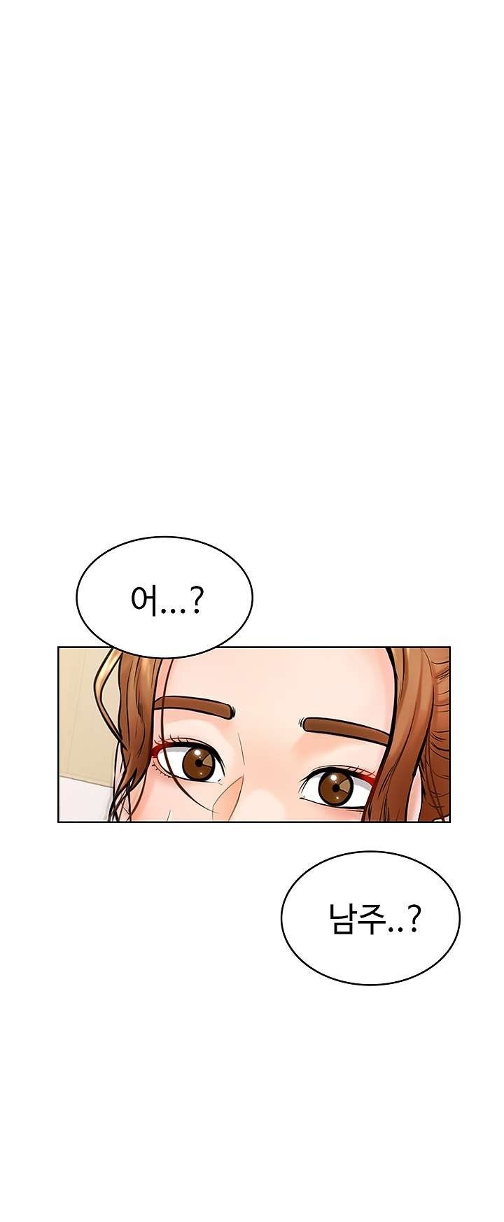 Cheer Up, Namjoo Raw - Chapter 9 Page 29