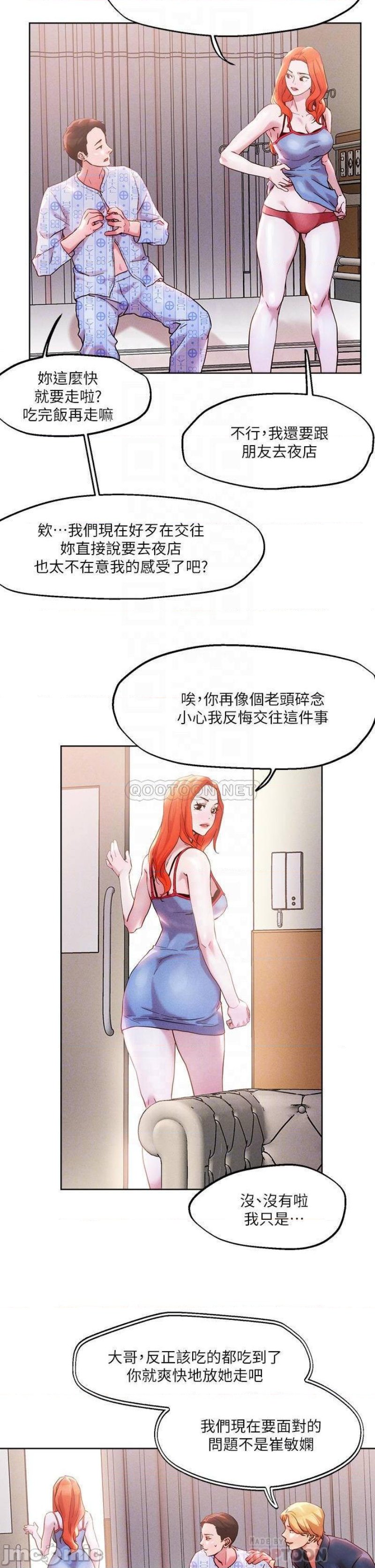 Night King Seong Gwi Nam Raw - Chapter 37 Page 14