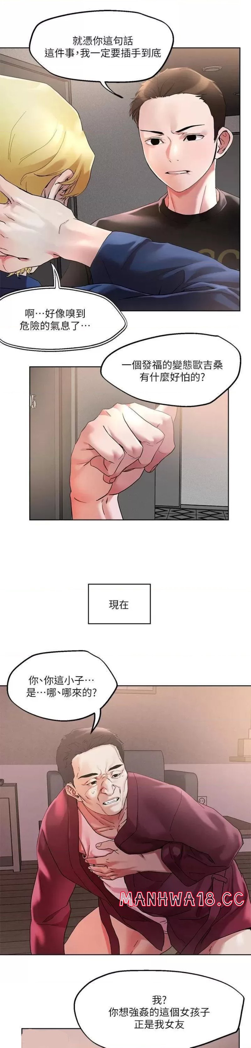 Night King Seong Gwi Nam Raw - Chapter 44 Page 20