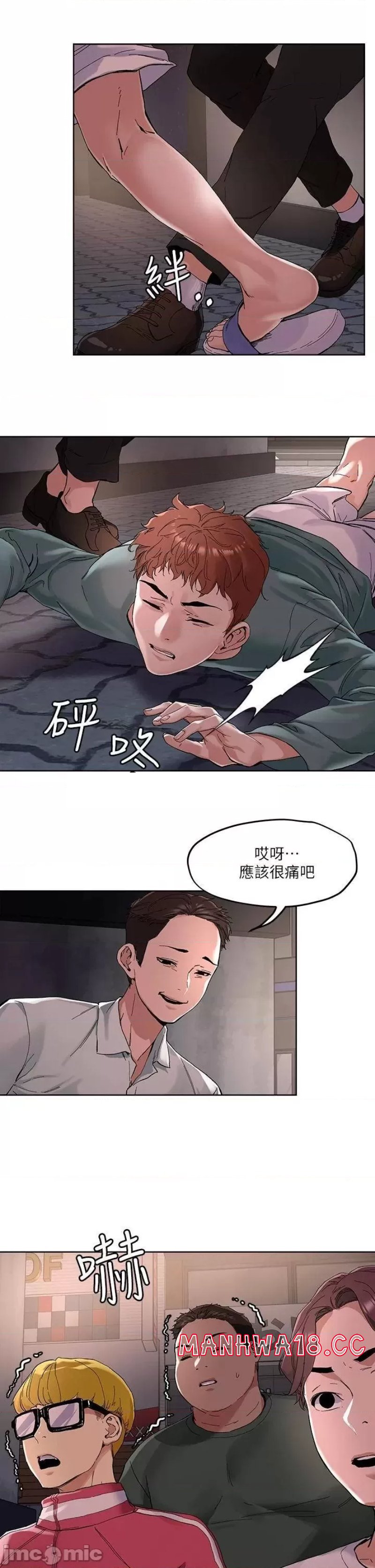 Night King Seong Gwi Nam Raw - Chapter 46 Page 11