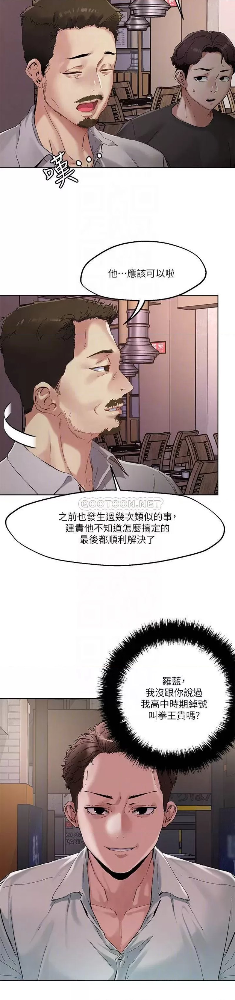 Night King Seong Gwi Nam Raw - Chapter 46 Page 8