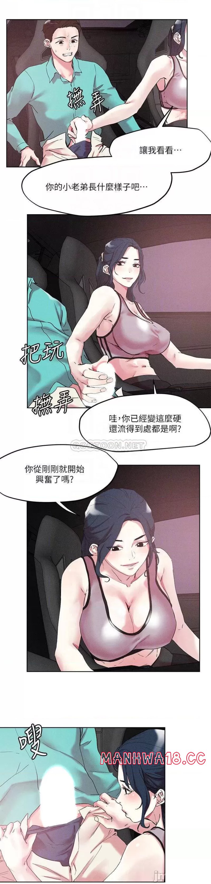 Night King Seong Gwi Nam Raw - Chapter 53 Page 4