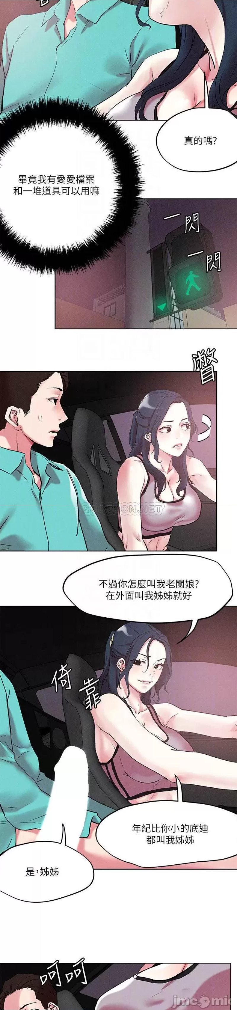 Night King Seong Gwi Nam Raw - Chapter 53 Page 6