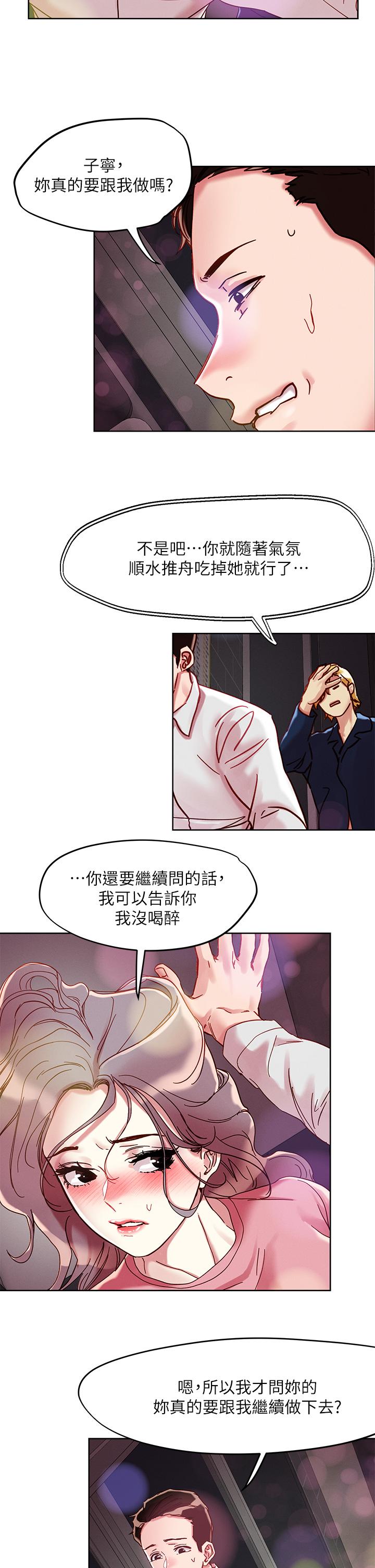 Night King Seong Gwi Nam Raw - Chapter 67 Page 13