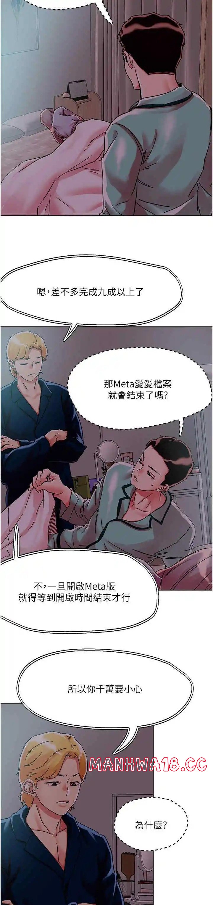 Night King Seong Gwi Nam Raw - Chapter 75 Page 33