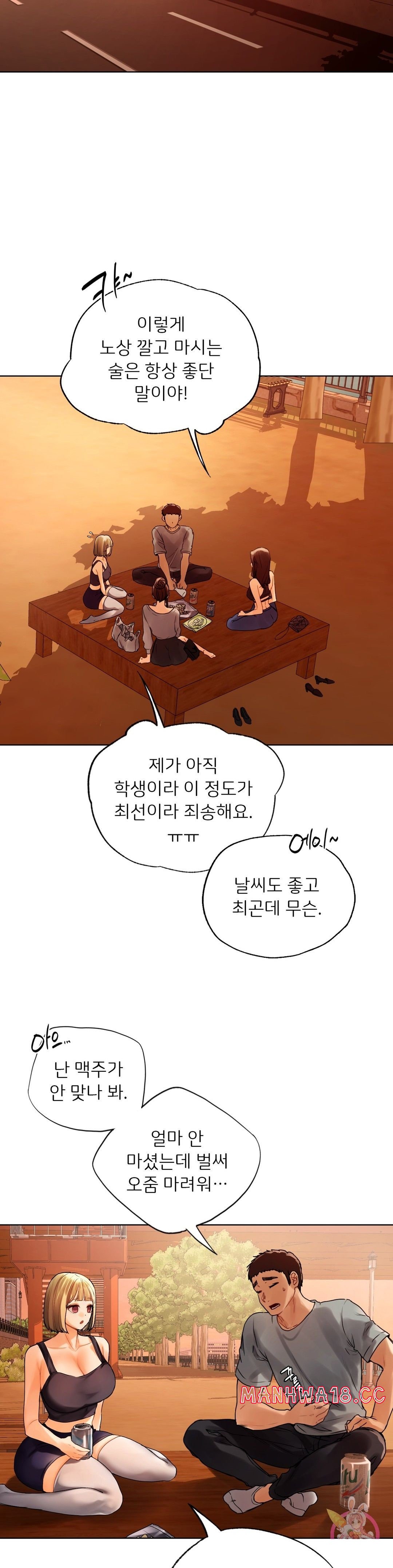 Men and Women of Sillim Raw - Chapter 18 Page 20