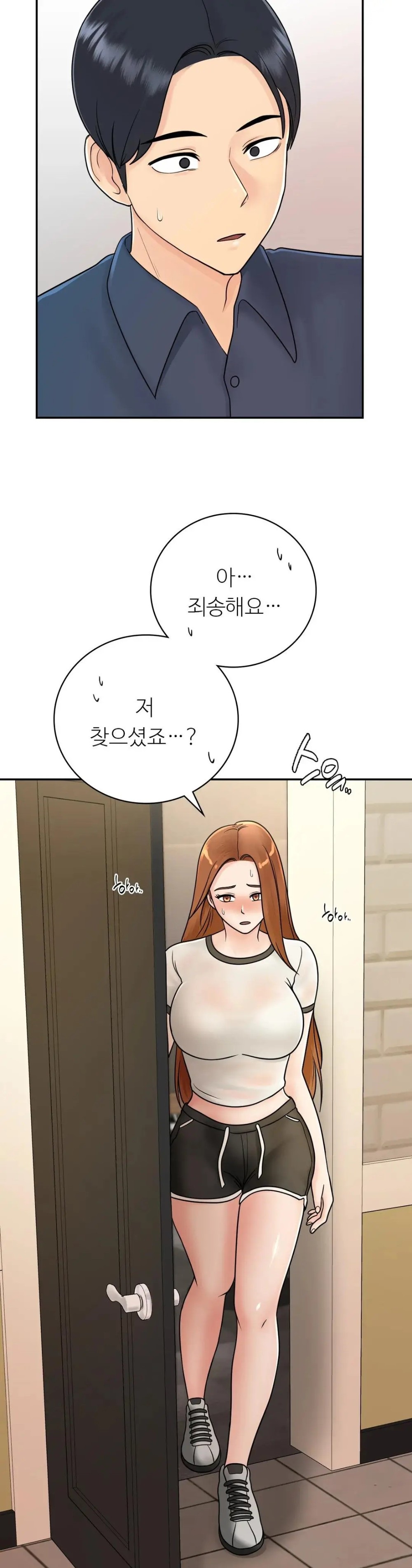 Summer Guesthouse Raw - Chapter 11 Page 12
