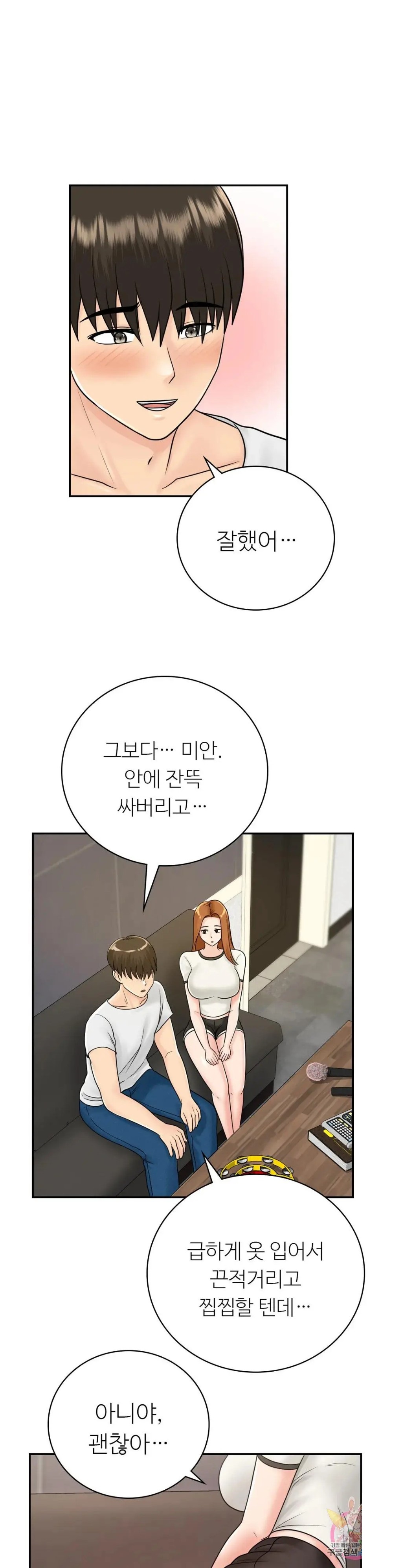 Summer Guesthouse Raw - Chapter 11 Page 25