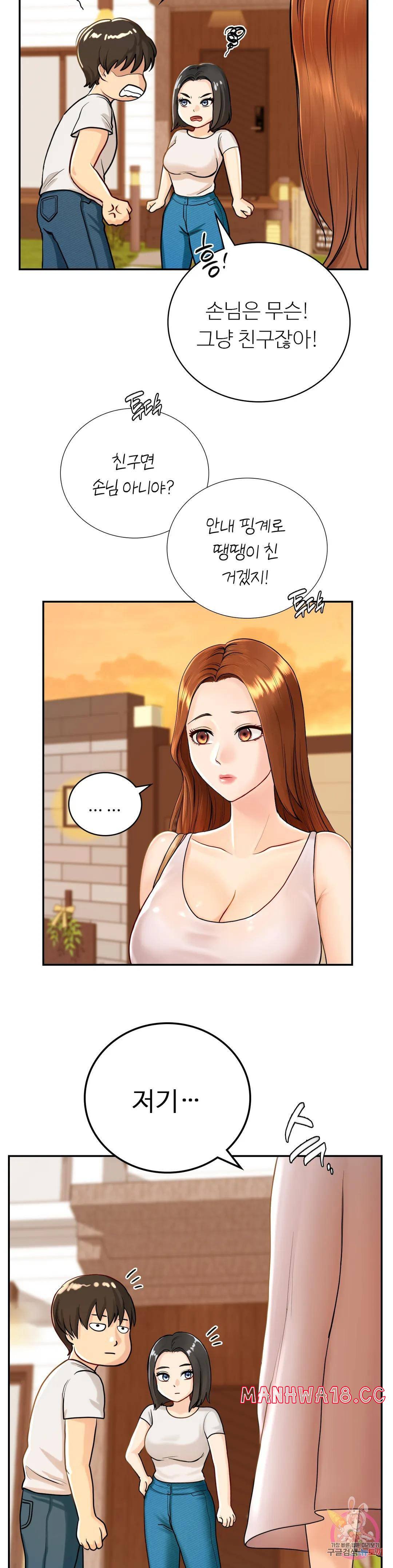 Summer Guesthouse Raw - Chapter 2 Page 13