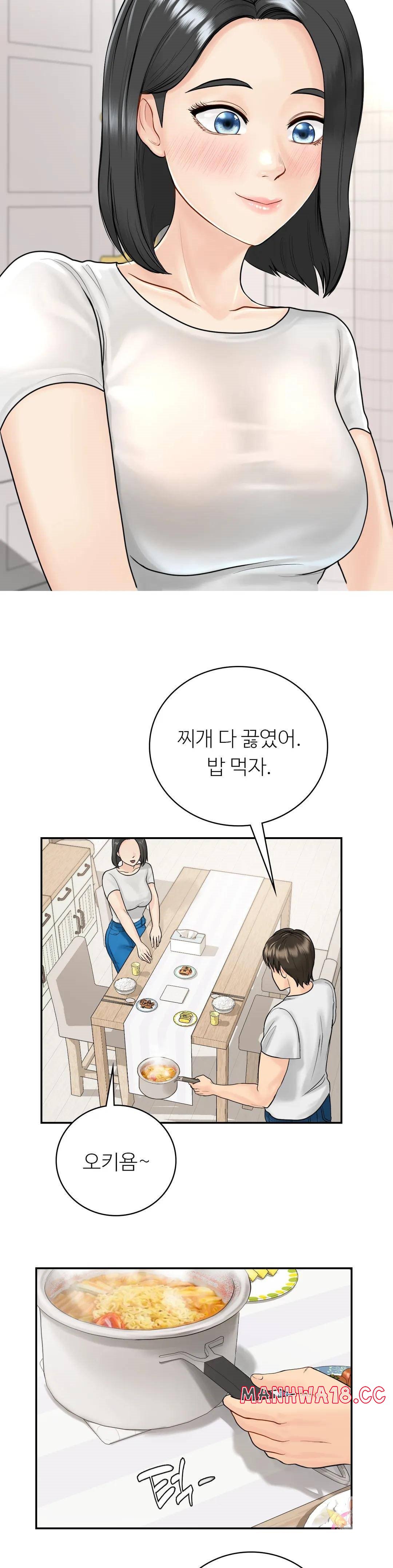 Summer Guesthouse Raw - Chapter 2 Page 22