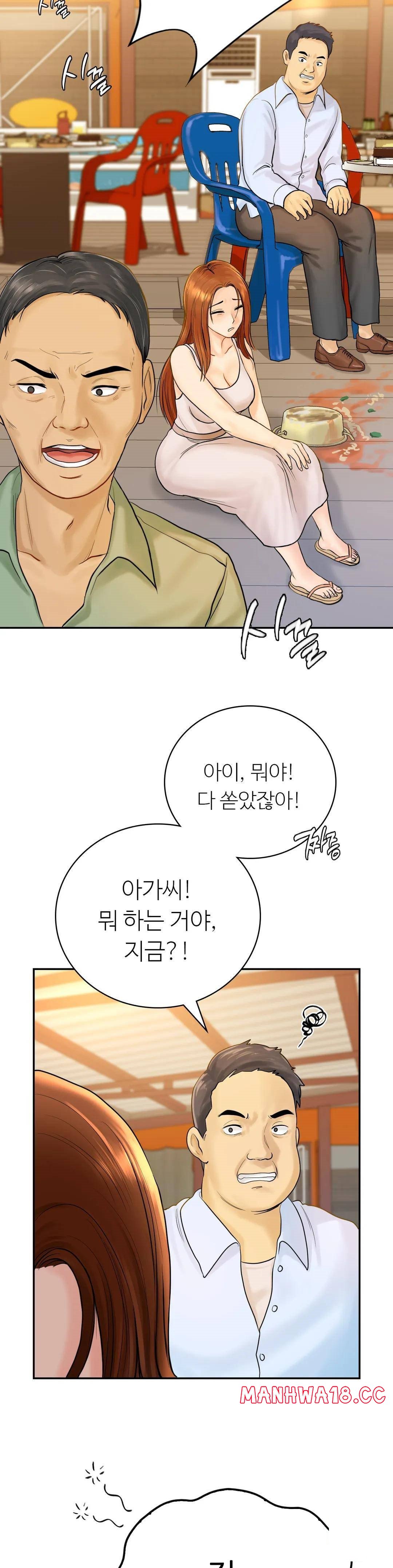 Summer Guesthouse Raw - Chapter 2 Page 31